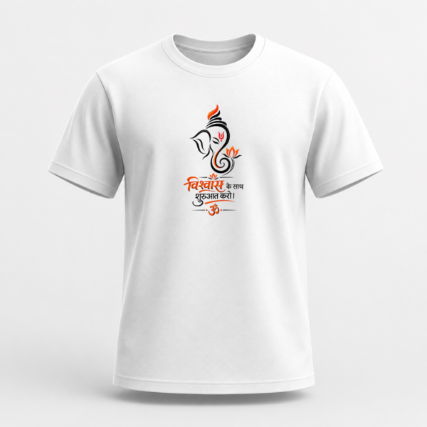Vishwas ke sath start karo Unisex Classic Crew T-Shirt